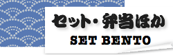 SE BENTO