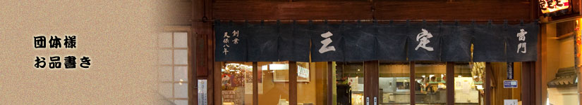 header-dantai.jpg